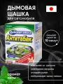 Дымовой нейтрализатор запахов для авто Carmate Steam Deo cigarette deodorant антитибак с ароматом мяты 20мл D23RU, шашка для системы кондиционирования машины
