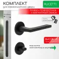 Комплект для межкомнатной двери Rucetti ручки RAP 26 R BL + фиксатор + магнитный замок + петли бабочки / черный матовый