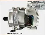 ZXGN-420-8- 116L/52K10004301 Аксессуары для платы инвертора привода стиральной машины + электродвигатель в сборе