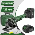 Безщёточная угловая мельница, 21 В, 125 мм, 4000 мАч литий - ионная батарея*2, Ящик для хранения, PROSTORMER, PSBG00102MS2