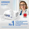 Ингалятор Omron NE-C28 Plus (NE-C28P-RU) компрессорный 1 шт