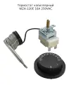 Термостат капиллярный WZA-120E 16A/250V с рукояткой от 30 до 120 градусов