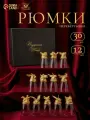 Подарочный набор рюмок-перевертышей Лучшему мужчине, на 12 персон, рюмка 30 мл