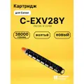 Картридж C-EXV28Y для принтеров Canon iR Advance 5051, iR Advance 5250, iR Advance 5255, iR Advance C5045 желтый