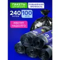 Мешки для мусора Lomberta, плотные в рулоне, для строительного мусора, 240 л, 100 шт.