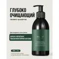 HADAT Шампунь пилинг профессиональный для жирных волос MUD SHAMPOO 300 мл