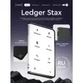 Аппаратный криптокошелек Ledger Stax 2025