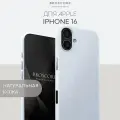Люксовый кожаный чехол BROSCORP на Apple iPhone 16 (Айфон 16), натуральная кожа, белый