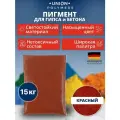 Пигмент краска для бетона UNION Polymers 15 кг