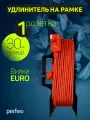 Удлинитель на рамке с заземлением Perfeo RU POWER 30м 1гн 16А ПВС 3х1,5 ( УХз16-101).