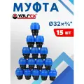 Муфта пнд 32х3/4 внутренняя резьба (Valfex) 15шт.
