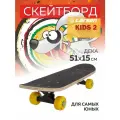 Детский скейтборд Larsen Kids 2 разноцветный 20 