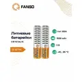 FANSO CR123A/S Литиевая батарейка тип 123А, для фотоаппаратов, GPS-трекеров, морозоустойчивая, Li-MnO2, 20 шт.
