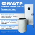Фильтр для очистителя воздуха Electrolux EAP-2050D air purifire предварительной очистки. Одноразовый префильтр 5 шт.