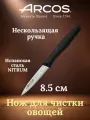 Arcos Nova Нож кухонный овощной для чистки 8,5см, черная рукоять, Испания