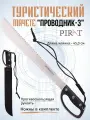 Мачете туристический Pirat МА-854 Проводник-3. Длина клинка: 45,0 см