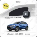 Шторки на автомобиль солнцезащитные Mitsubishi ASX Кроссовер 5дв. (2010 - по н. в.) на передние двери 5%, сетки от солнца в машину митсубиси АСХ, Каркасные автошторки Premium