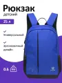 Рюкзак школьный KELME Backpack рюкзак детский, рюкзак спортивный, 25 л, синий