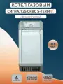 Котел газовый Сигнал 25 СКВс (SIT), серия S-TERM, двухконтурный