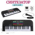 Детский синтезатор с микрофоном, 37 клавиш, TONG DE R2310, цвет черный