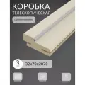 Дверная коробка телескопическая Леском 70*32*2070 четверть 42 мм (3 шт) с уп, эмалит кремовый