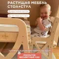 Детский растущий комплект: стол и стул, с регулировкой высоты, лакированный
