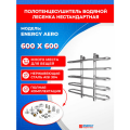 Полотенцесушитель водяной Energy Aero 600x600, нержавеющая сталь, цвет хром, 3/4