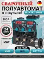 Сварочный полуавтомат без газа HANTEL MIG 200S / сварка 3 в 1 (ММА/MIG NO GAS/TIG)