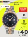 Наручные часы TISSOT, серебряный