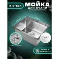 Мойка для кухни STEIN 50х40 из нержавеющей стали, сатинированая, с сифоном ведерко ST35040