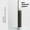 Швабра Dismac Hands Mop