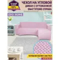 Чехол на угловой диван с оттоманкой / с правым выступом / смотрите на диван и выступ находится справа