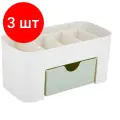 Комплект 3 шт, Органайзер для хранения косметики, канцтоваров, мелочей MINI 22х10.5х11 см, DASWERK, 608479
