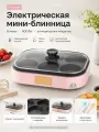 Электрическая мини-блинница на 6 ячеек, прибор для оладий и яиц, 900 Вт, антипригарное покрытие, с крышкой