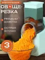 Овощерезка-мультирезка, электрическая, для овощей, металл, пластик, 1 скорость, шнур питания