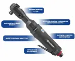 Трещотка пневматическая 1/2DR, 68 Нм CPN-RW3-068 Carbon