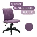 Компьютерное кресло офисный черный стул для школьника на колесиках фиолетовый