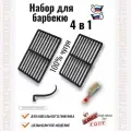 Набор для барбекю 4 в1