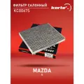 Фильтр Салонный Mazda 6 02- Угольный Kc0067s KORTEX арт. KC0067S