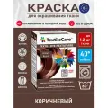 Краска TextileCare Все в одном для окрашивания одежды и тканей, коричневая, 350 г.