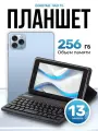 Планшет с клавиатурой EGOPAD TAB-15, голубой