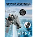 Перчатки мужские/ перчатки для охоты и рыбалки/ перчатки с открывающимися пальцами/ перчатки touch/ серые XL