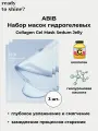ABIB Набор масок гелевых увлажняющих Collagen Gel Mask Sedum Jelly (3 шт по 35 г)