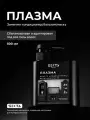Плазма для всех типов волос (разглаживание) 500 мл Hair Sekta