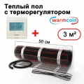 Теплый пол электрический Warmcoin BLACK с терморегулятором W51 белым 3 м. кв.
