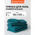 Master House Набор тряпок для пола из микрофибры XXL 80х100 см, 3 шт. цвет серый