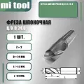 Фреза шпоночная ц/х d 24.0