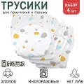 Новый продукт 2025 годаТрусики для приучения к горшку Fun Baby Цветные камушки 4 шт. р.100 (14-16 кг.)