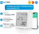 Датчик температуры и влажности с дистанционным управлением Smart Life, Tuya, гигрометр и термодатчик, белый