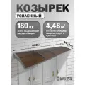 Усиленный козырек над крыльцом, входом, дверью, окном четырехсекционный, серый каркас и бронзовый поликарбонат